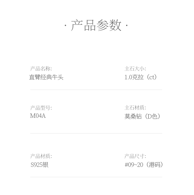 直臂经典牛头S925银镀白金莫桑钻女戒1克拉D级 - 5